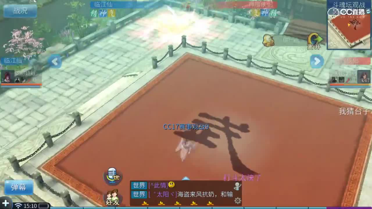 斗魂坛第七届-半决赛4进2-临江仙VS神雕侠侣