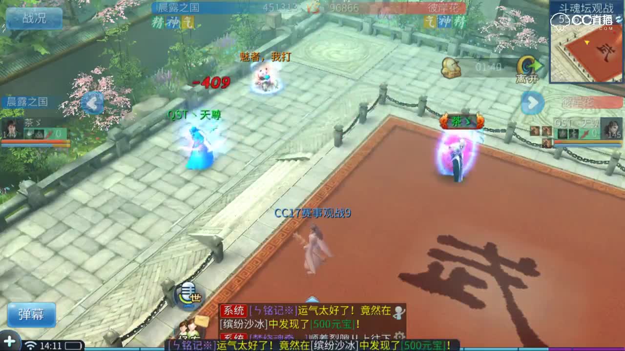 斗魂坛第七届-16进8-晨露之国VS彼岸花