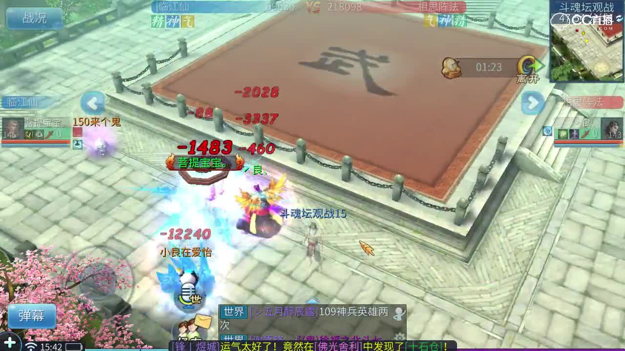 斗魂坛第七届-决赛-季军战-临江仙VS相思阵法-游戏录像