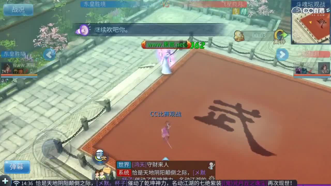 斗魂直播2