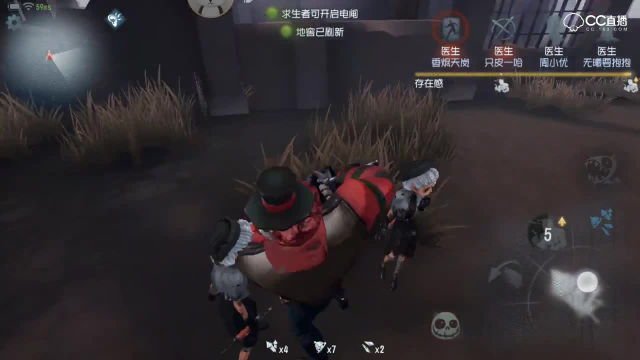 第五人格  医生无敌