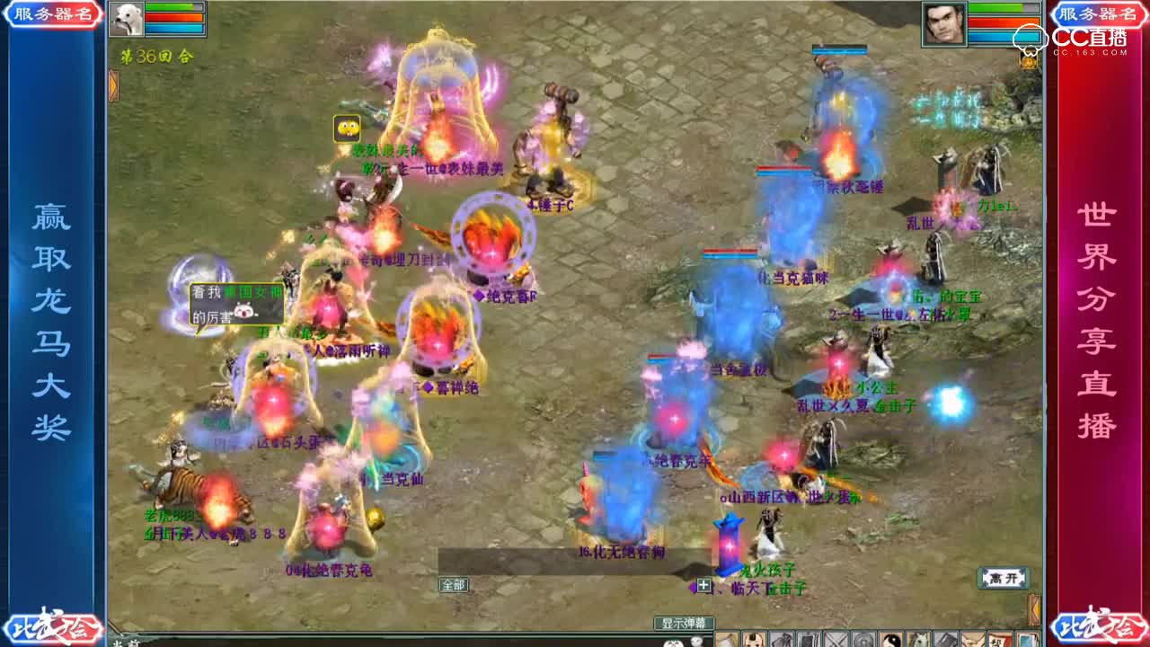 第61届比武大会决赛山西新区VS剑烛沧海