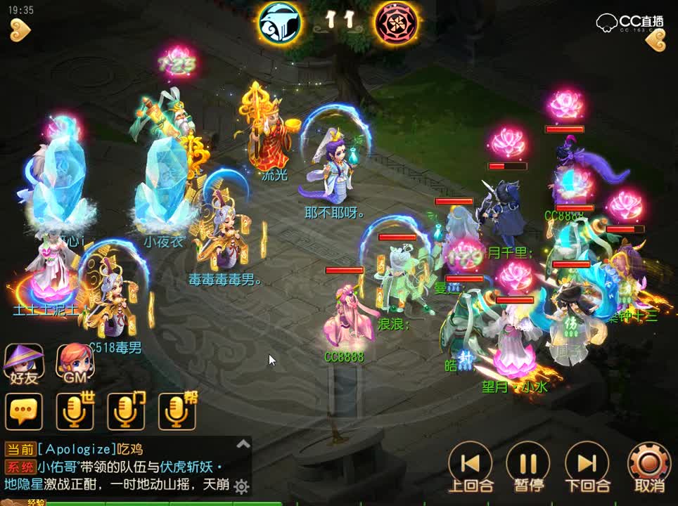 【梦幻武神坛】第二十八届总决赛-雷霆万钧VS画龙点睛