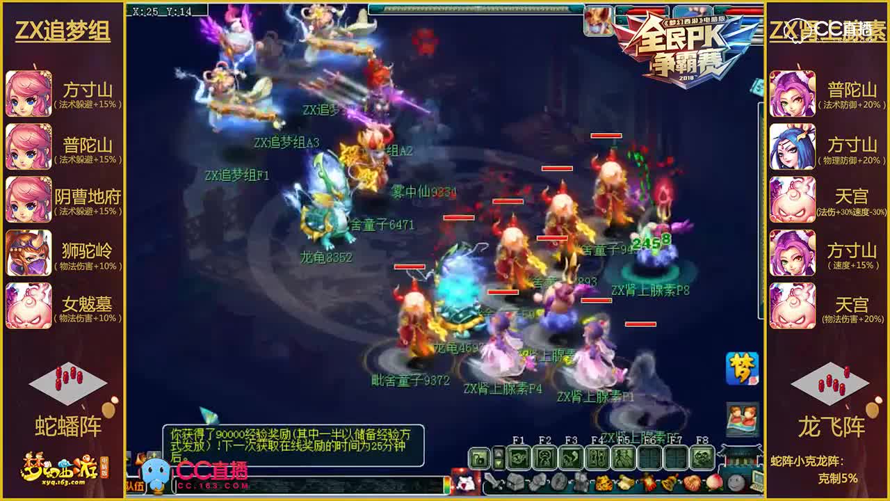 【2018全民PK赛】中西赛区排位赛第五场：ZX肾上腺素VSZX追梦组