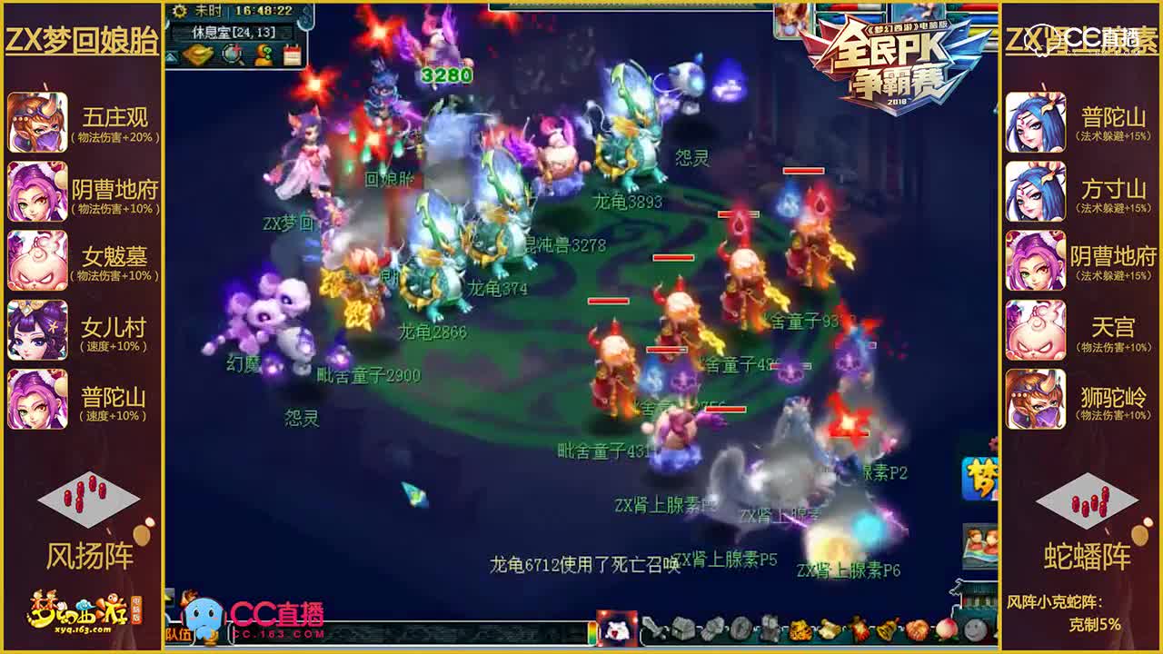 【2018全民PK赛】中西赛区排位赛第六场：ZX肾上腺素VSZX梦回娘胎