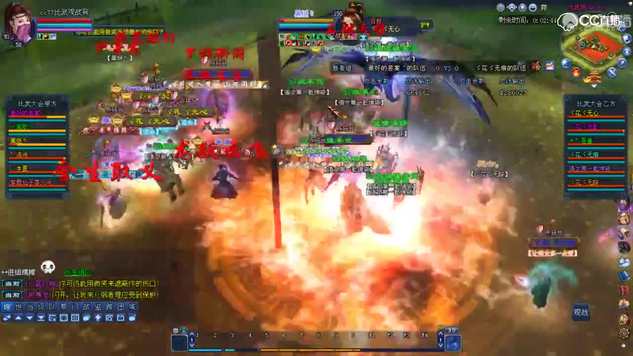 0715比武大会-点将·最好的答案VS点将·花无痕-跨服冠军战
