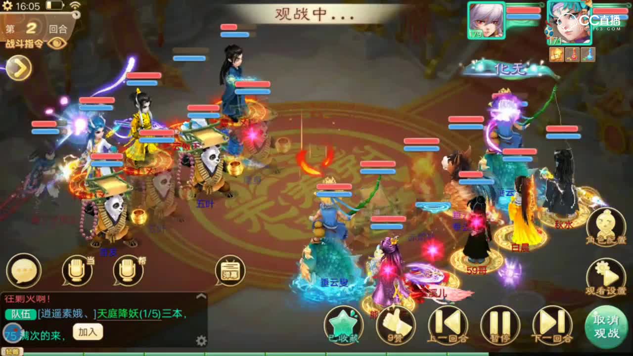 第二届无差别-白虎赛区05-高敏男鬼还要反手隐身？有火眼有化无~~