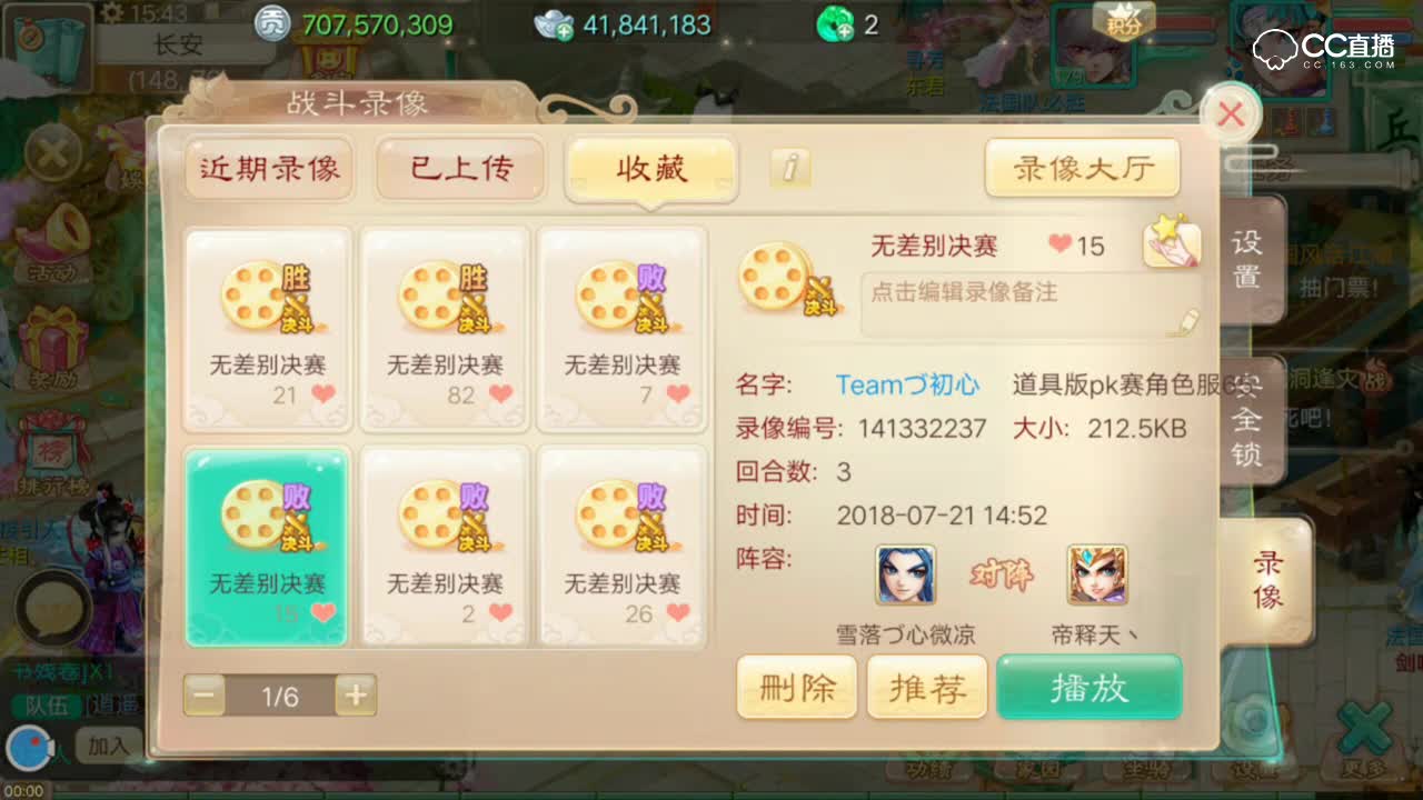 第二届无差别-朱雀赛区03-怕吃化无？我来两个速魔~~~