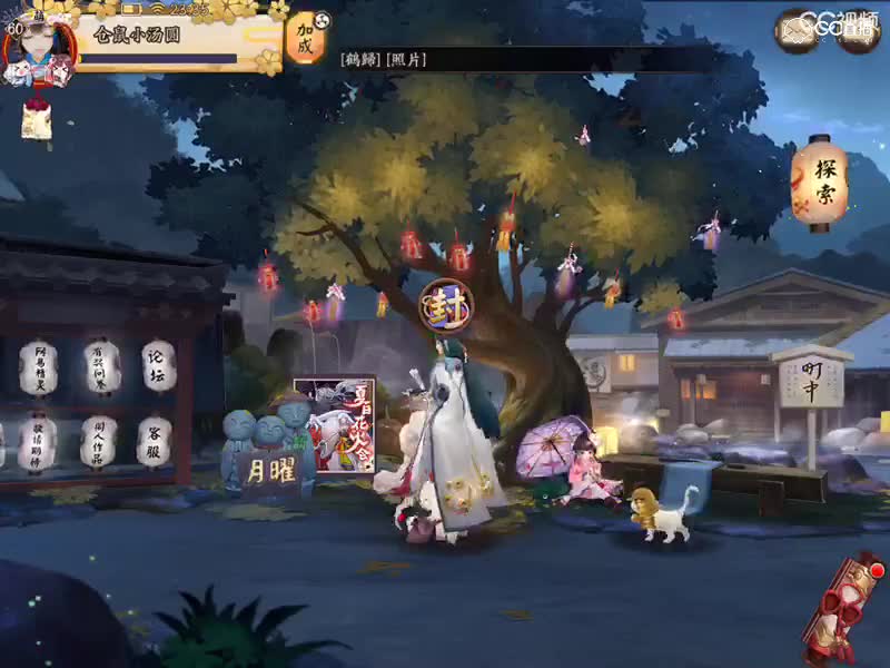 杀生丸