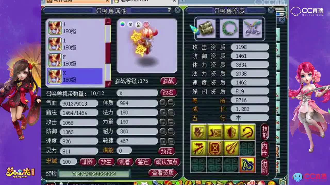 175化圣五庄估价
