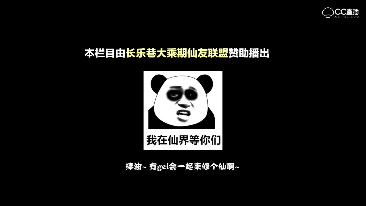 一梦江湖《江湖新视野》04——来啊！修仙啊！