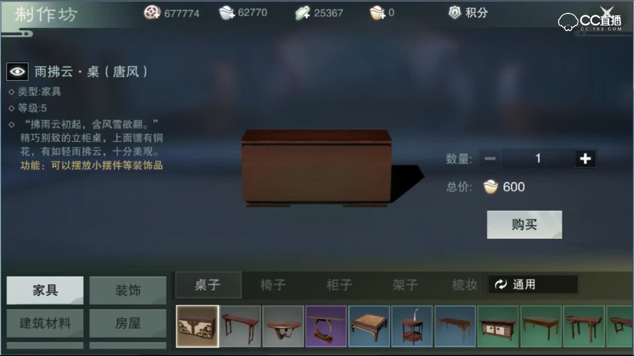 【一梦江湖】宅邸系统攻略：家具制作坊使用说明