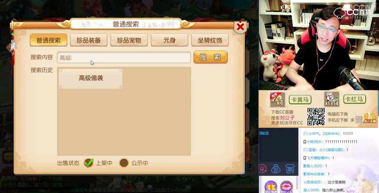 CC518 刘公子 新区 打书 一本到！