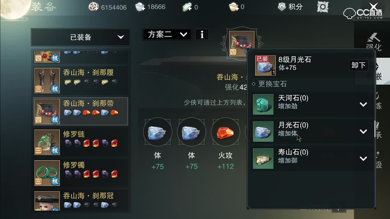 少林的加点与宝石搭配