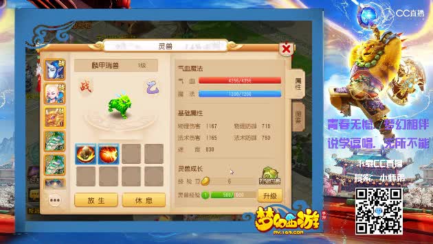【梦幻新玩法】狩猎之旅-瑶池秘境第一关