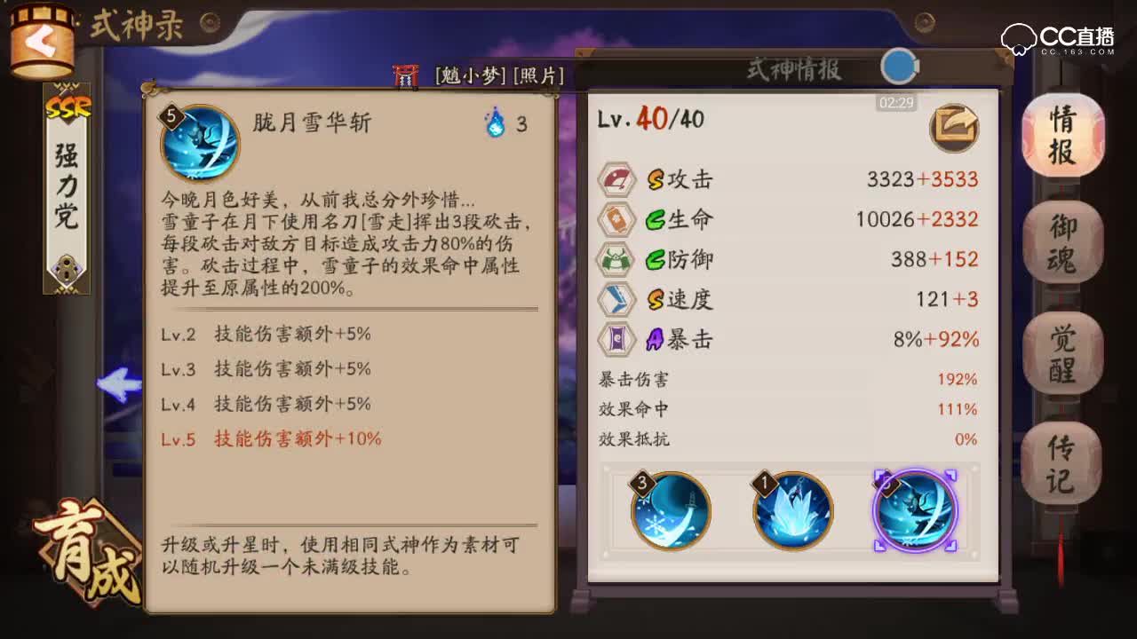 【上分系列】七段实况第一场，这局有点意思，大家都在尝试变阵