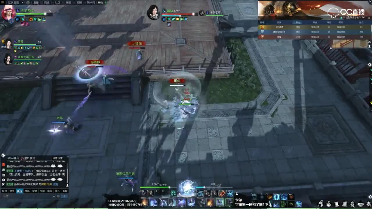 卡尔老师神相论武教学3