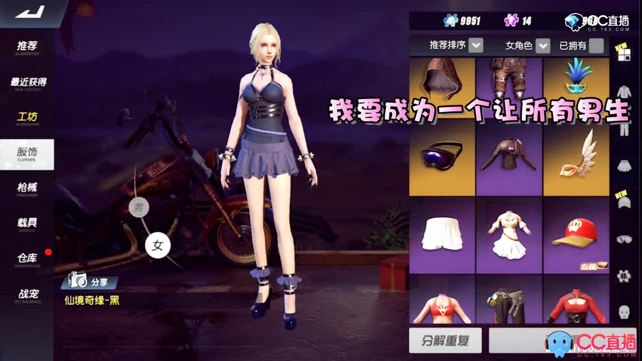 我要当女神