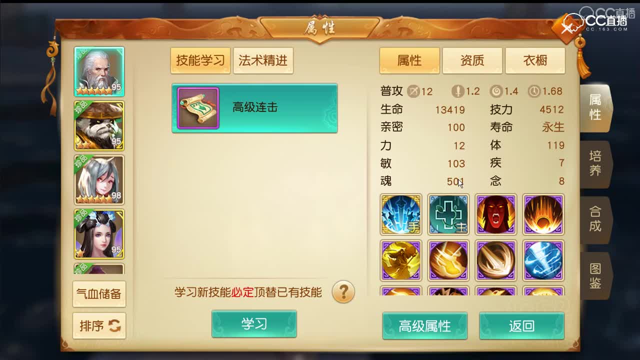 2018年7月26日~6星剑圣一只