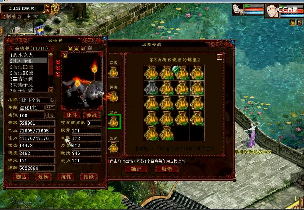 小海玩比斗嘲讽锦囊