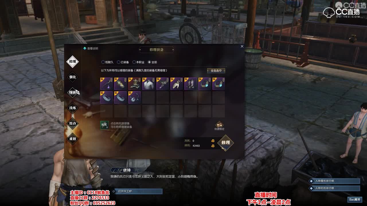 逆水寒装备强化逆天技巧（只告诉你一人）——鱿鱼丝出品