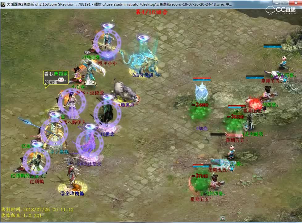 EV~2018.07.26~20.4616