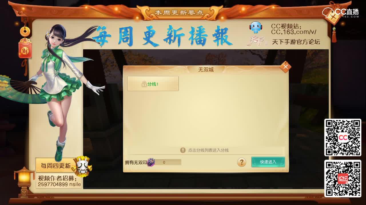 【每周播报】天下2周年，全新天下。（九十八期）