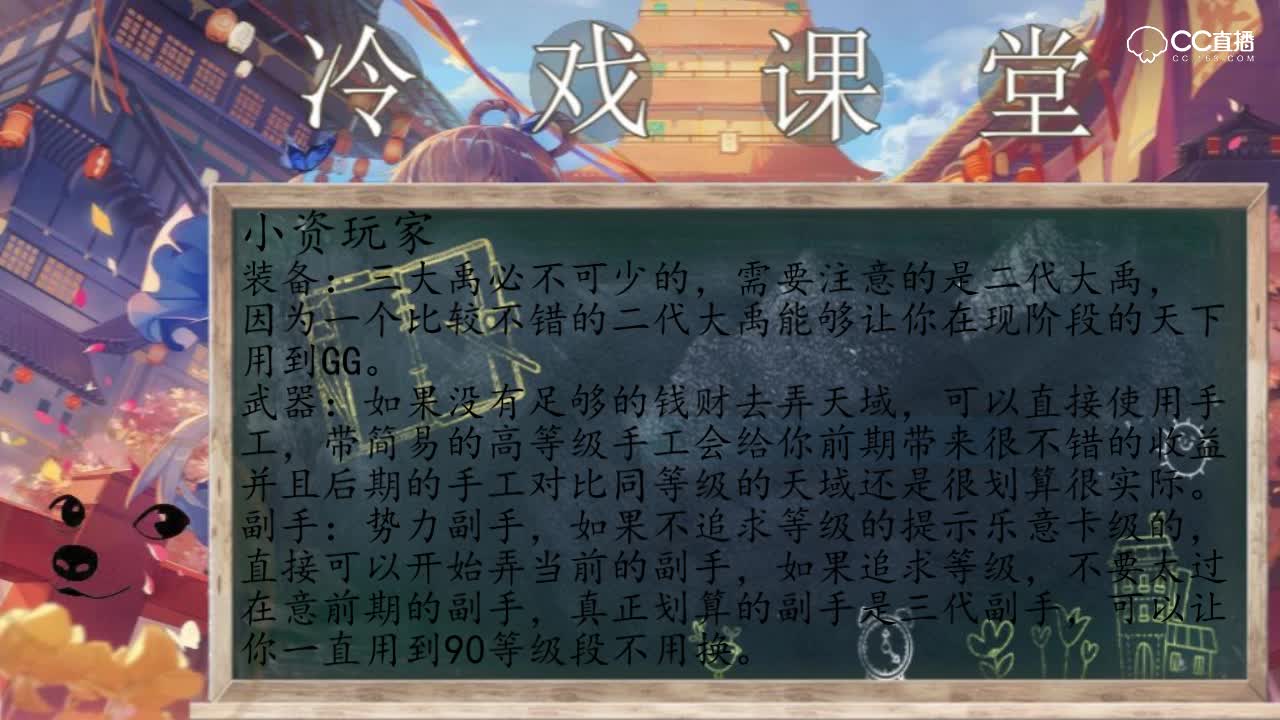 冷戏课堂：如何花的一分钱一分货。『第四十九期』