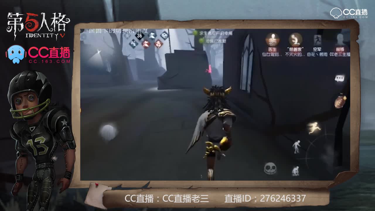 主播请上座60：前锋精彩救人操作，四人逃出生天~