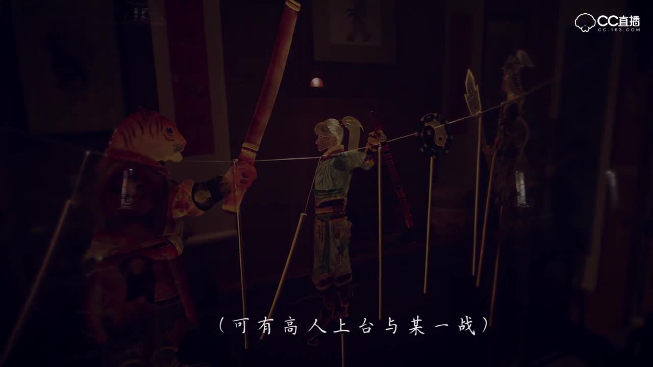 《斗转星移》皮影戏纪录片首播 以匠心传承国风
