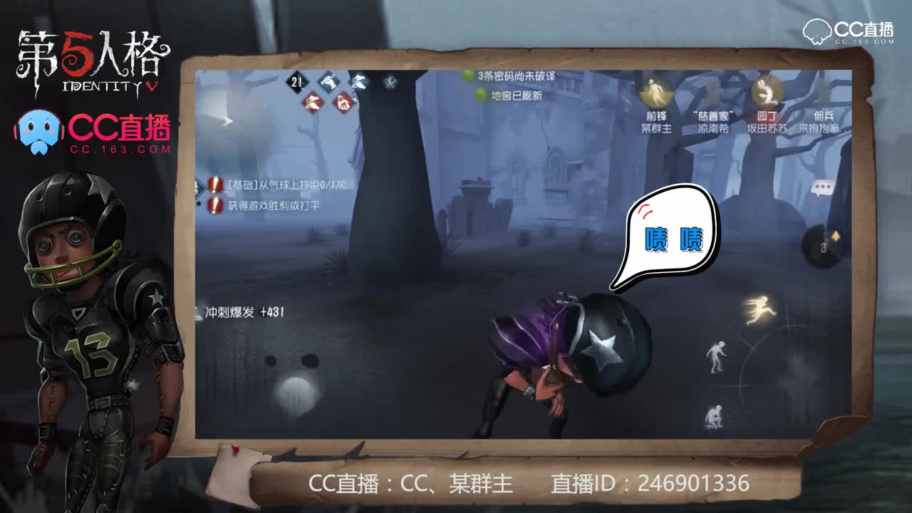 主播请上座61：帅锅皮皮前锋的抠脚操作