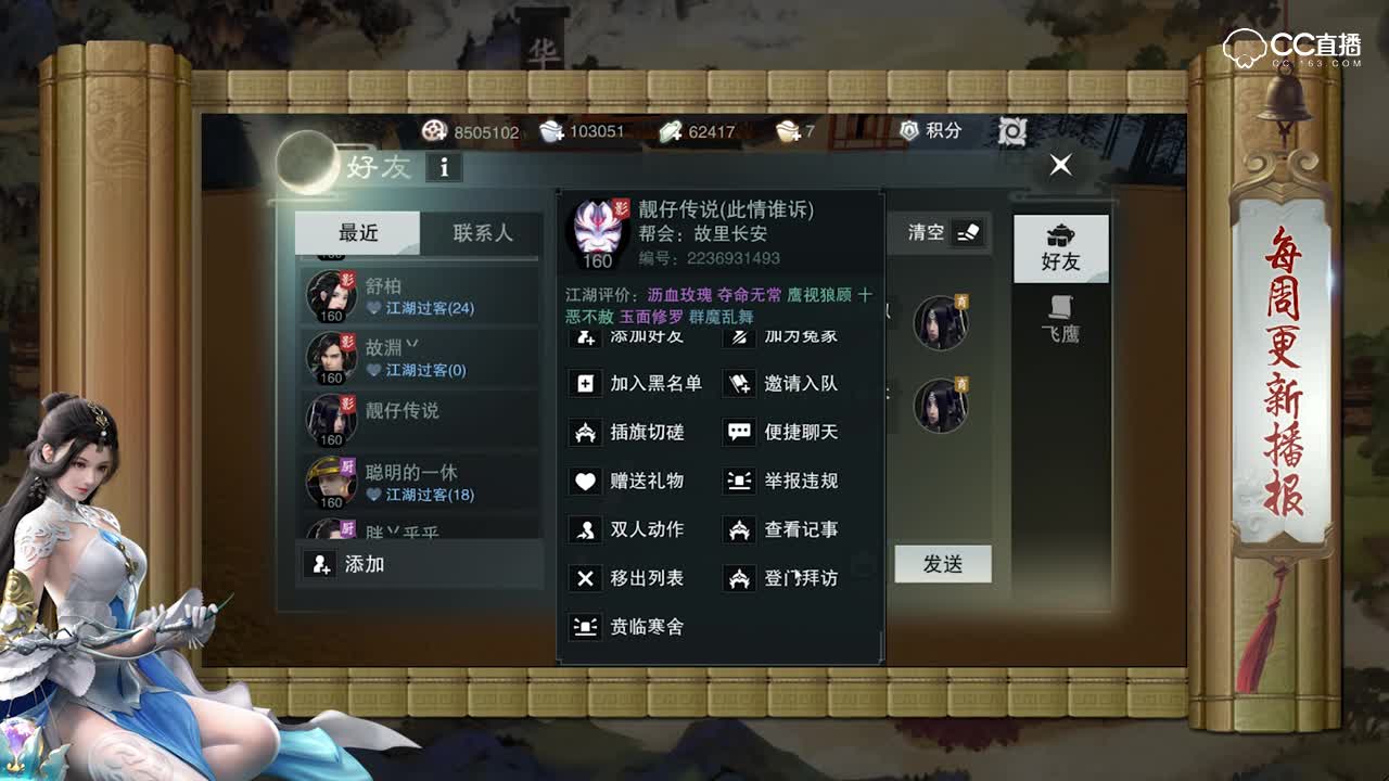 一梦江湖每周更新播报（7月27日）