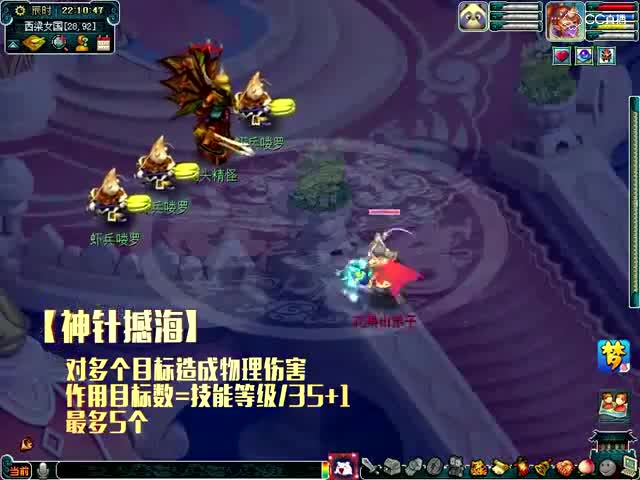 配音版神针撼海