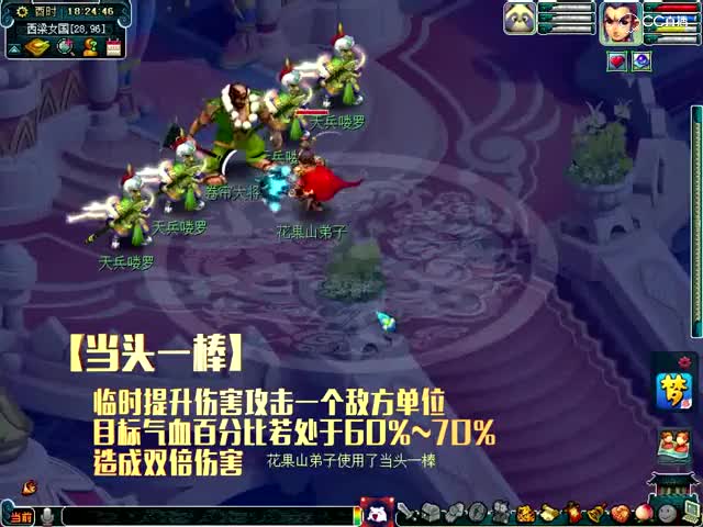 配音版当头一棒
