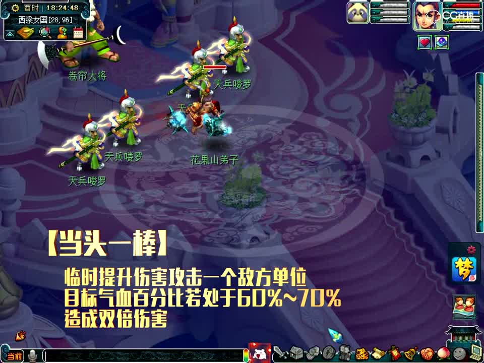 当头一棒