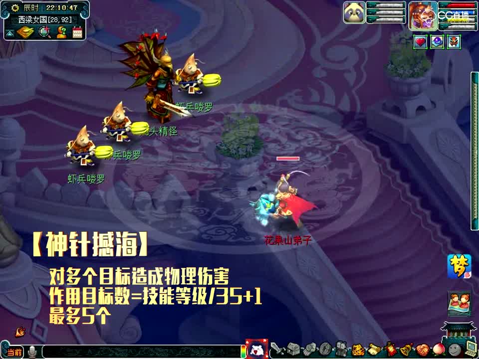 神针撼海