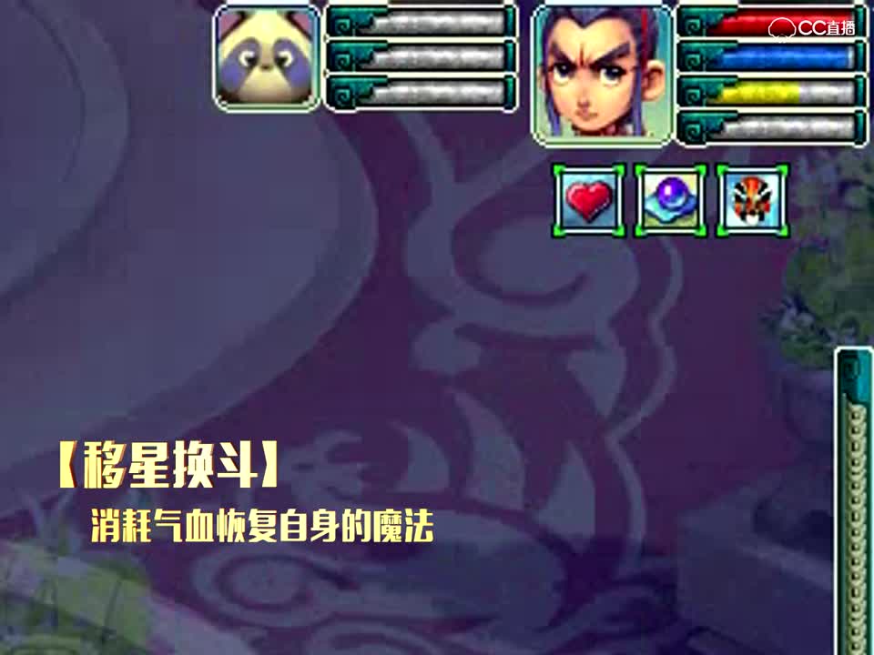 移星换斗