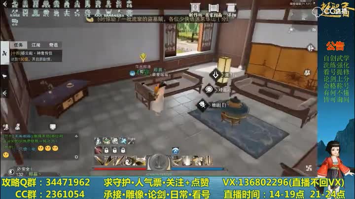 精选的家园