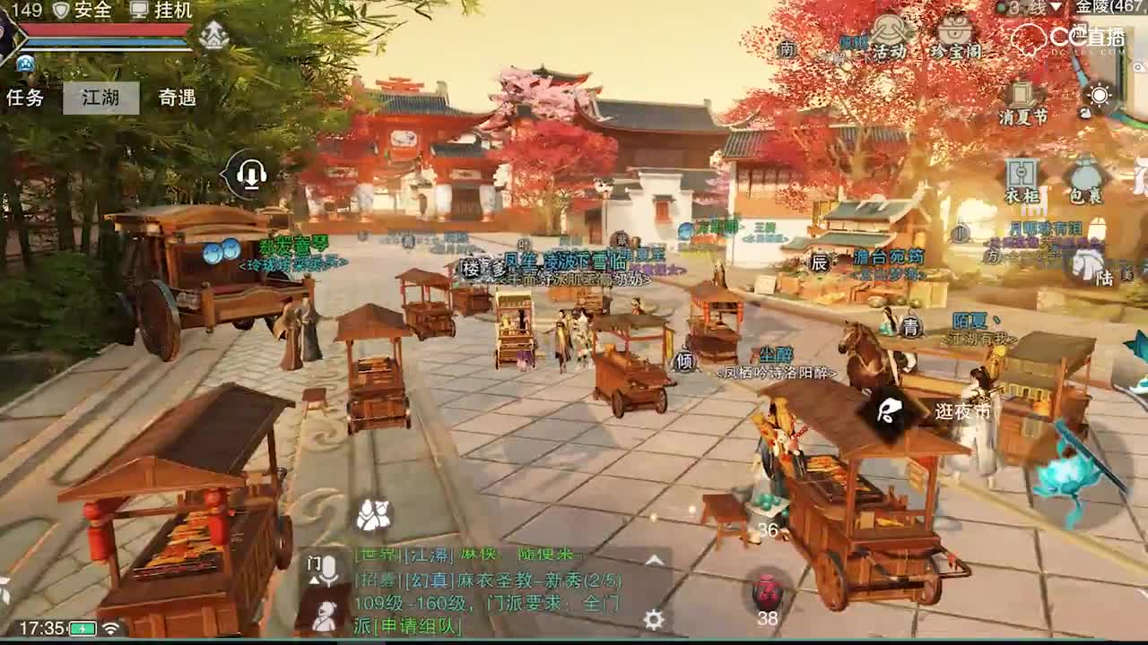 【一梦江湖】凉茶摊开在天上，买不到算我输？