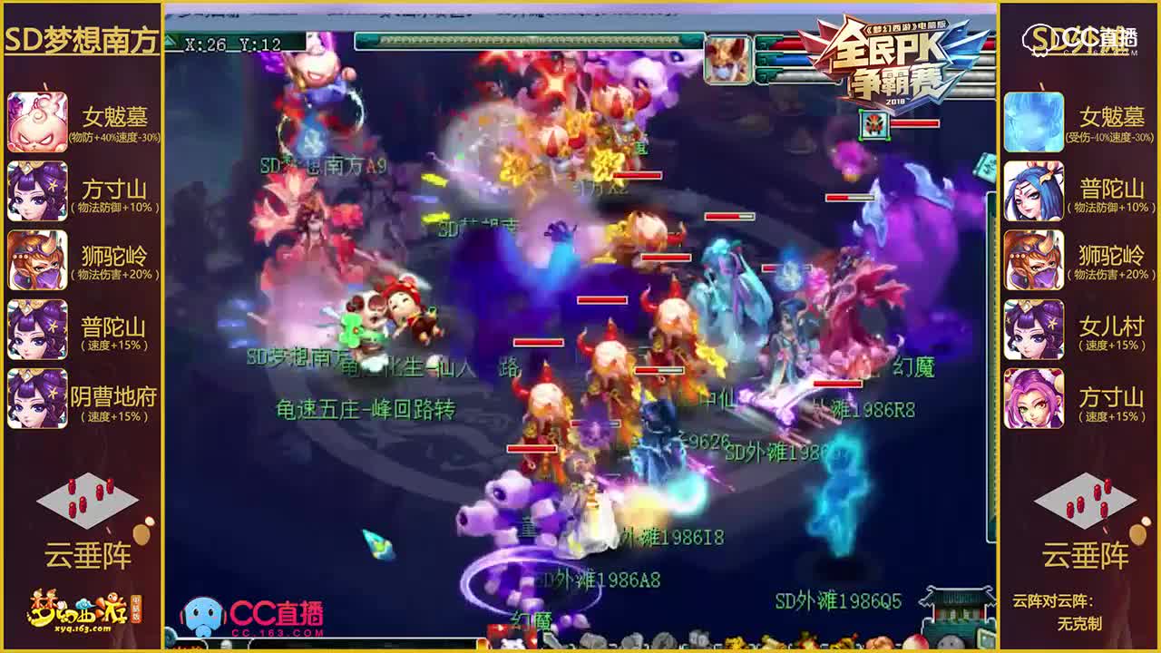 【2018全民PK赛】排位赛第六场山东赛区：SD外滩VSSD梦想南方