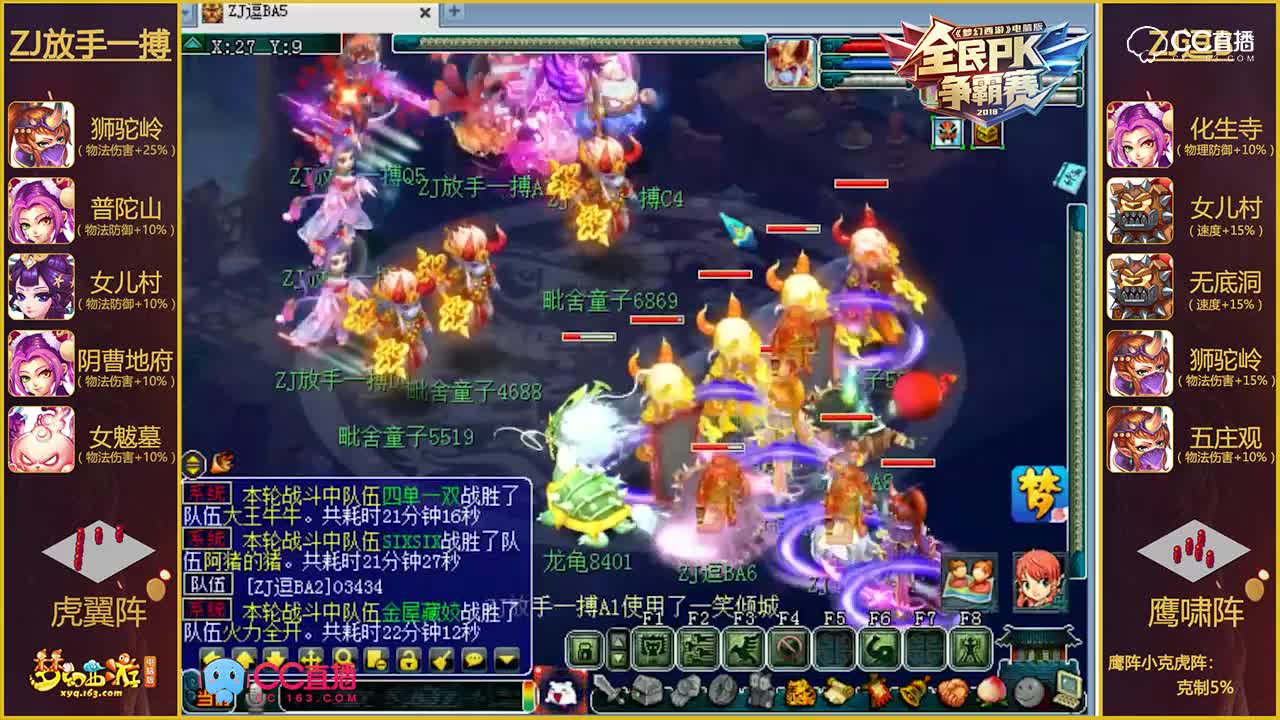 【2018全民PK赛】排位赛第六场浙江赛区：ZJ逗BVSZJ放手一搏