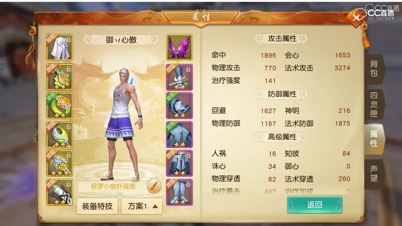 2018年7月30日跨服巅峰赛