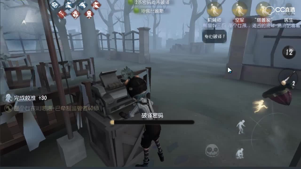 机械师六段排位赛实战