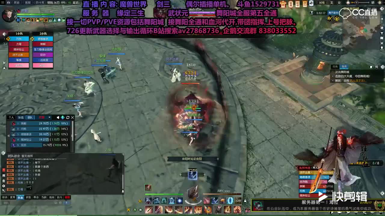 英雄模式舞阳城一号