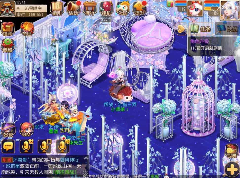 【梦幻手游】闲来无事弹一曲送给沈月