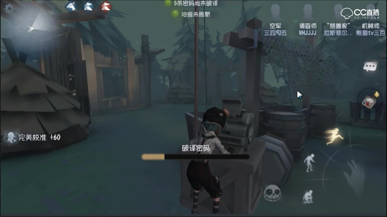 三百：机械师六段排位赛实战 下部