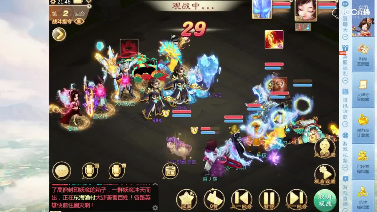 魂月：巨坑的男鬼 我们中出了一个叛徒