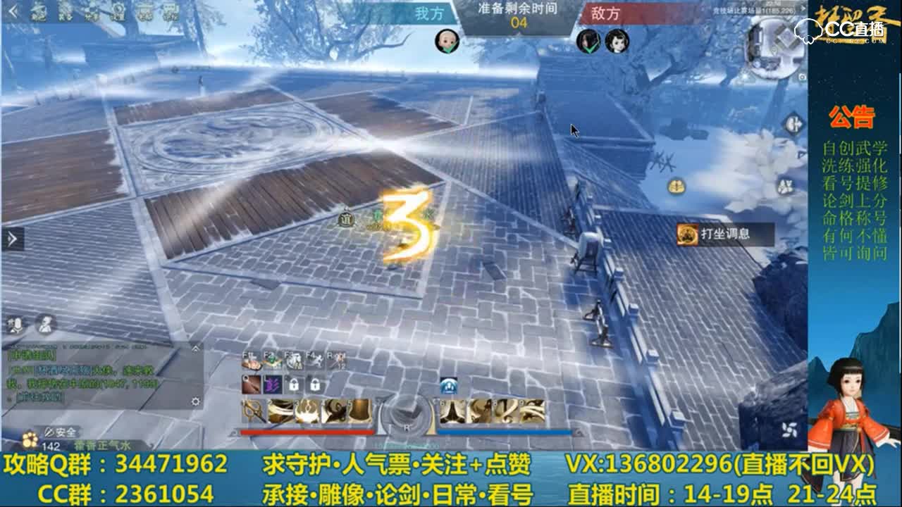 爱剪辑-少林VS暗香打法