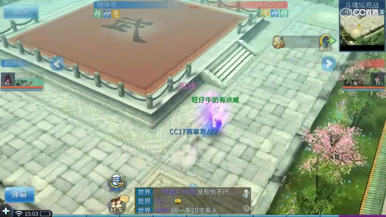 第七届太一斗魂坛 彼岸花p k帝都风云