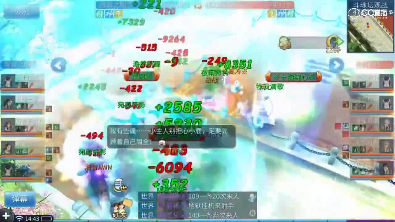 第七届太一斗魂坛神雕侠侣p k晨露之国